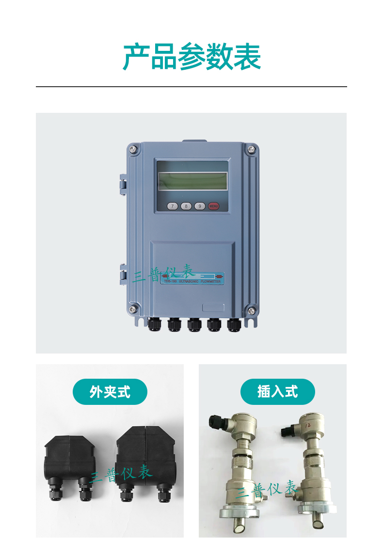 超聲波流量計_14.jpg