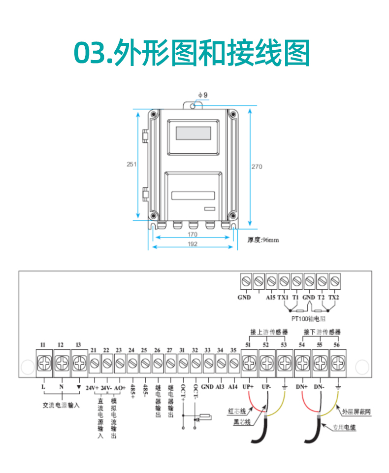 超聲波流量計_18.jpg